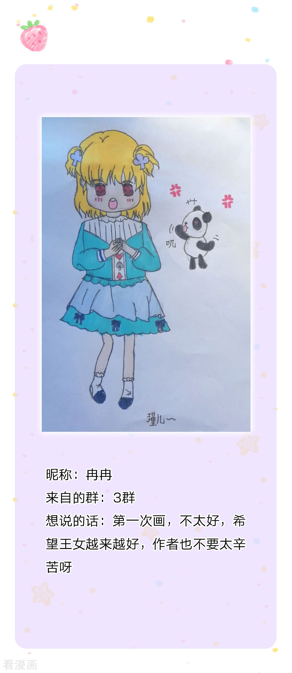 某天成为王的女儿172话