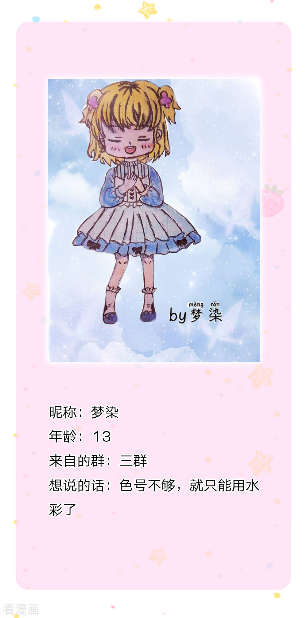 某天成为王的女儿172话