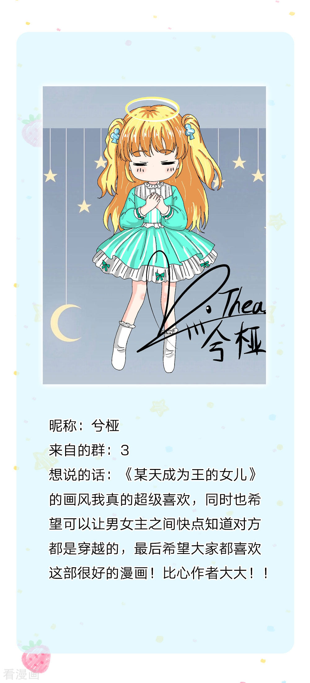 某天成为王的女儿172话