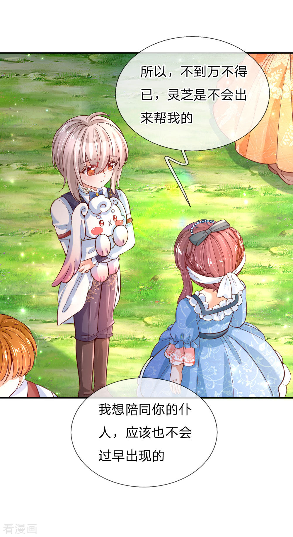 某天成为王的女儿172话