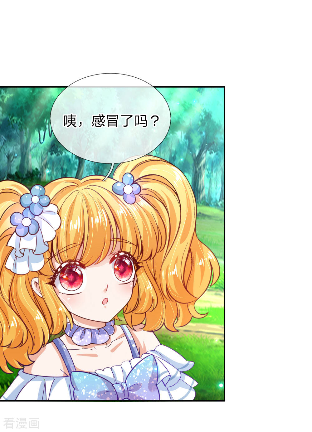 某天成为王的女儿172话