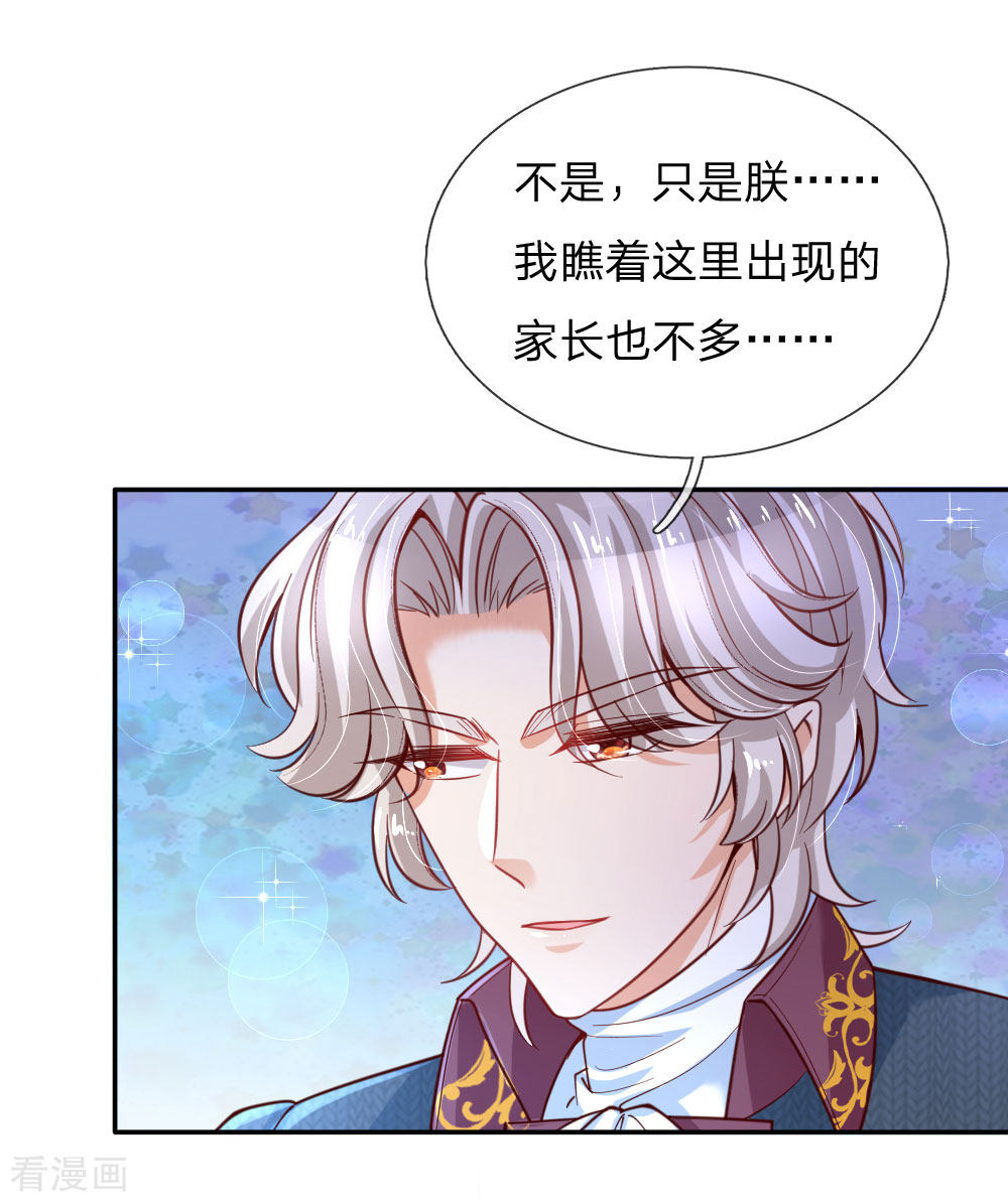 某天成为王的女儿172话