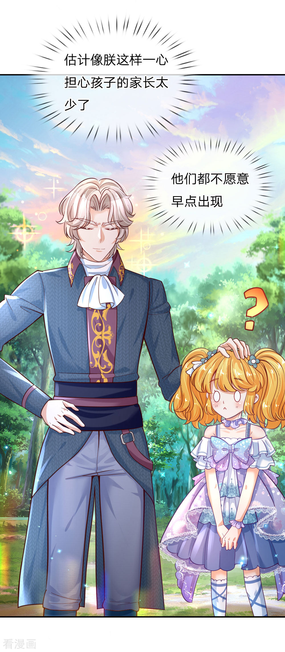 某天成为王的女儿172话