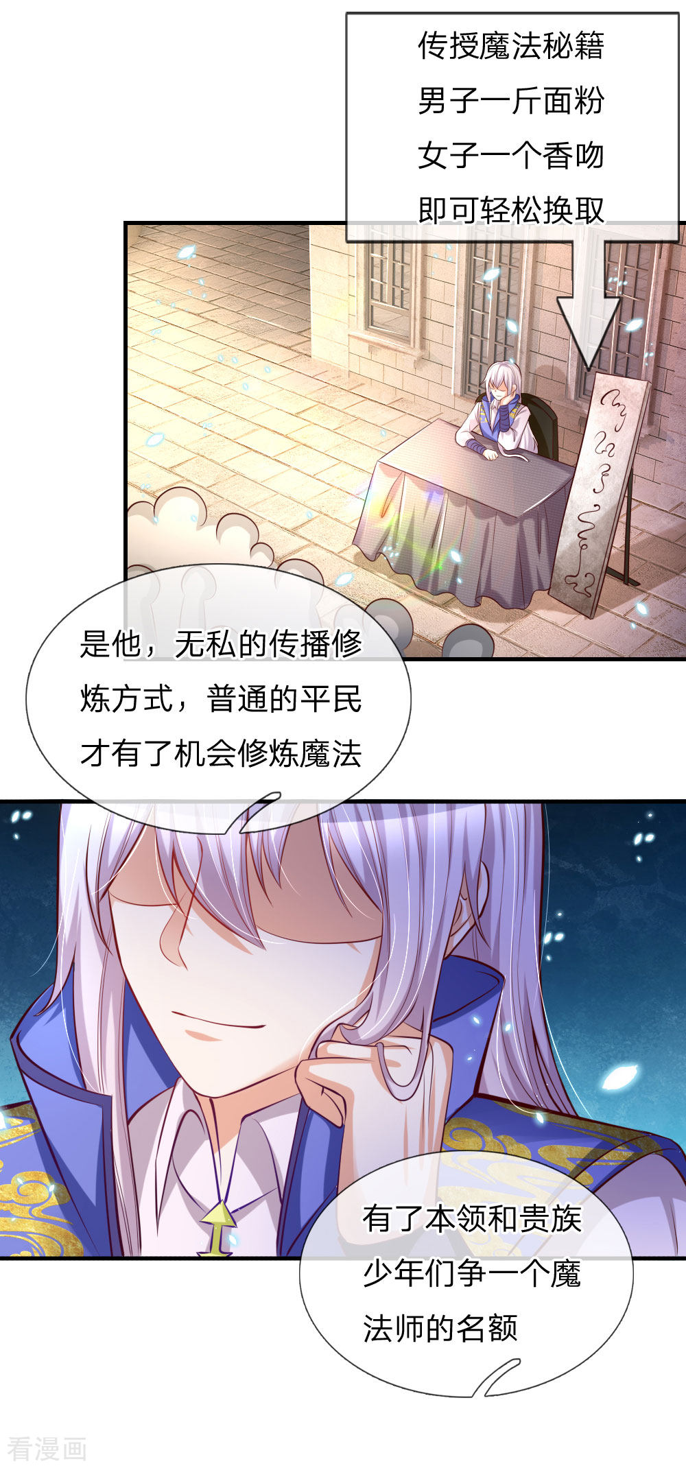 某天成为王的女儿173话