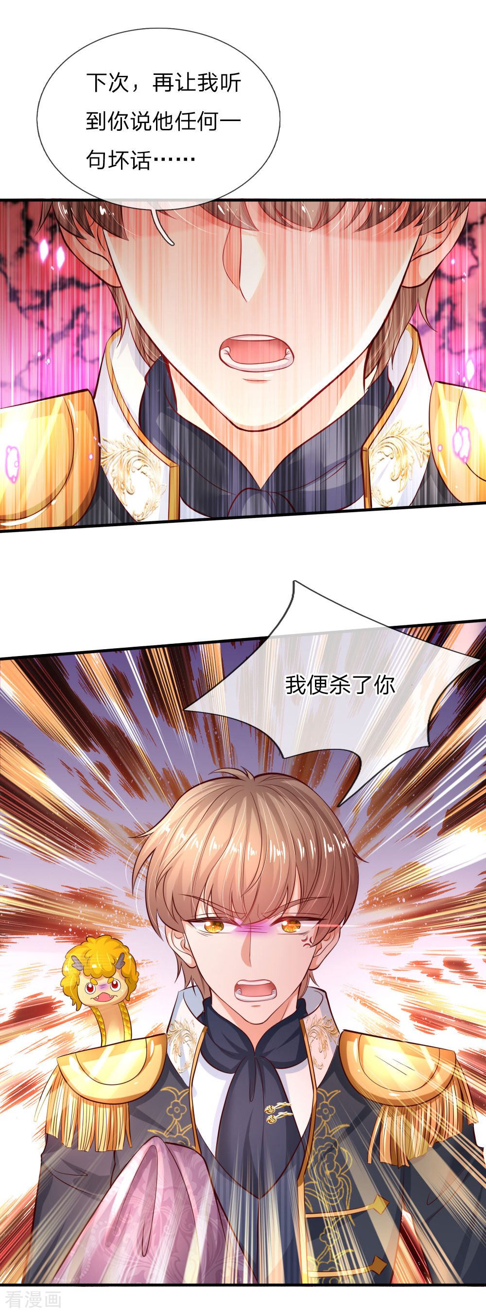 某天成为王的女儿173话