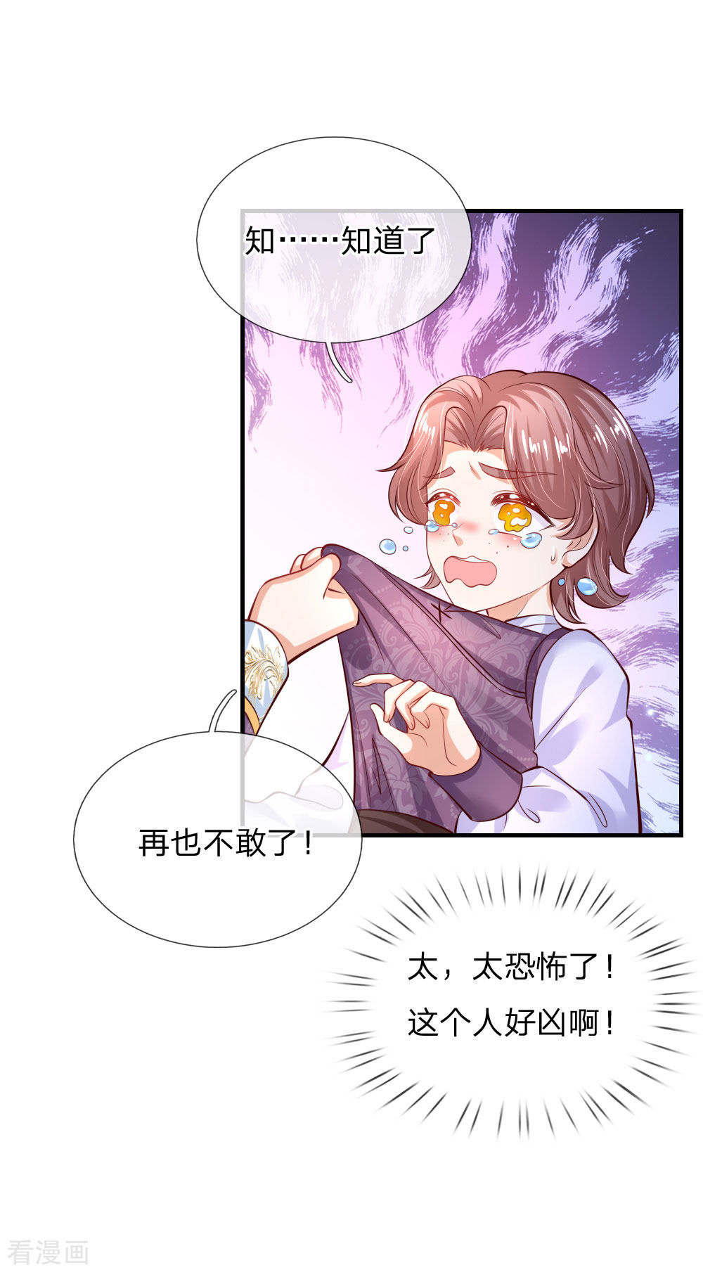 某天成为王的女儿173话