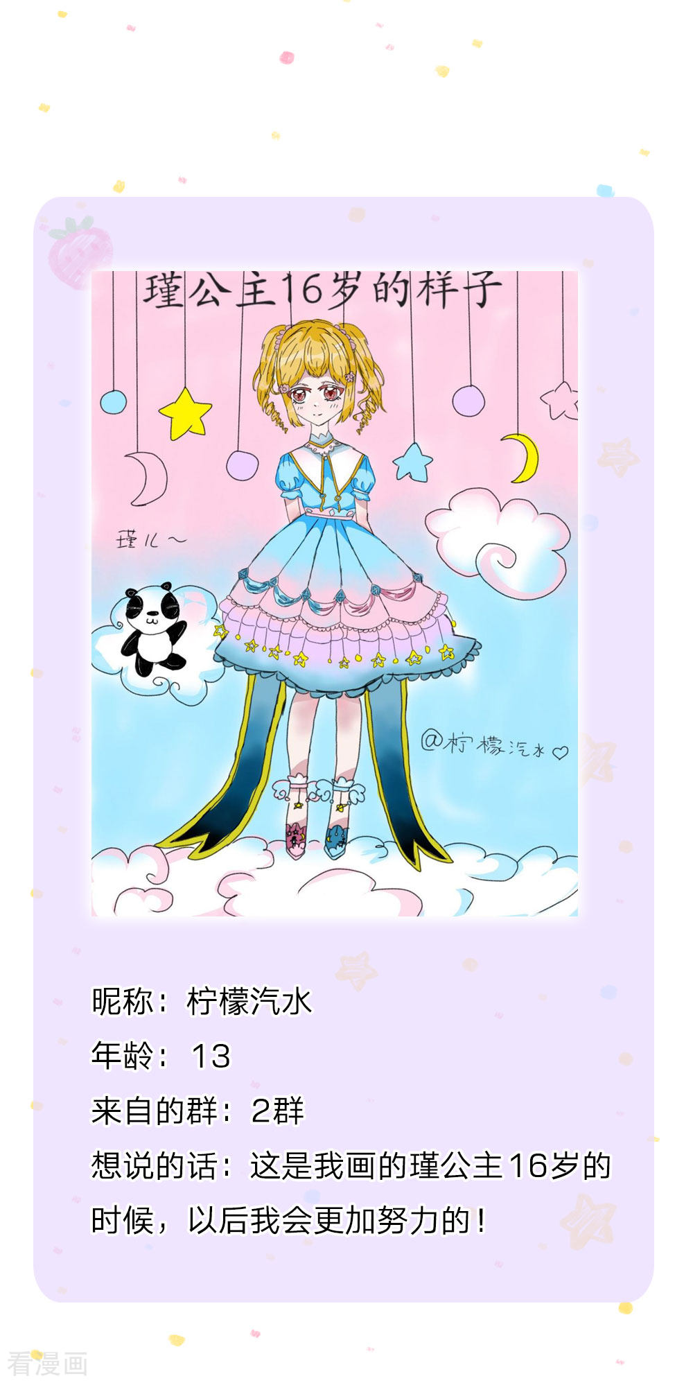 某天成为王的女儿173话