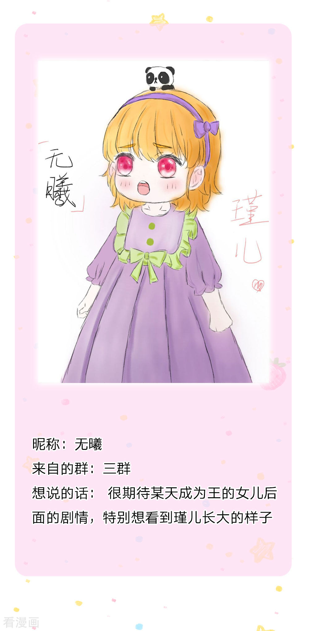 某天成为王的女儿173话