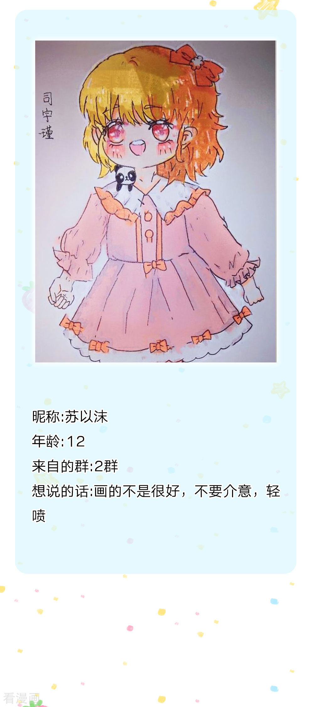 某天成为王的女儿173话