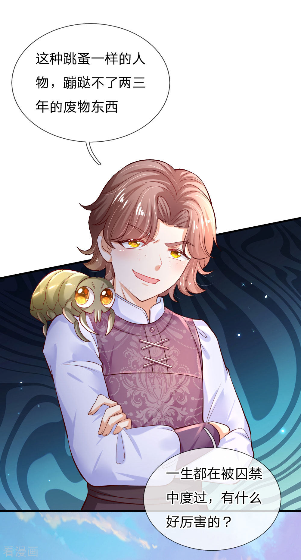 某天成为王的女儿173话