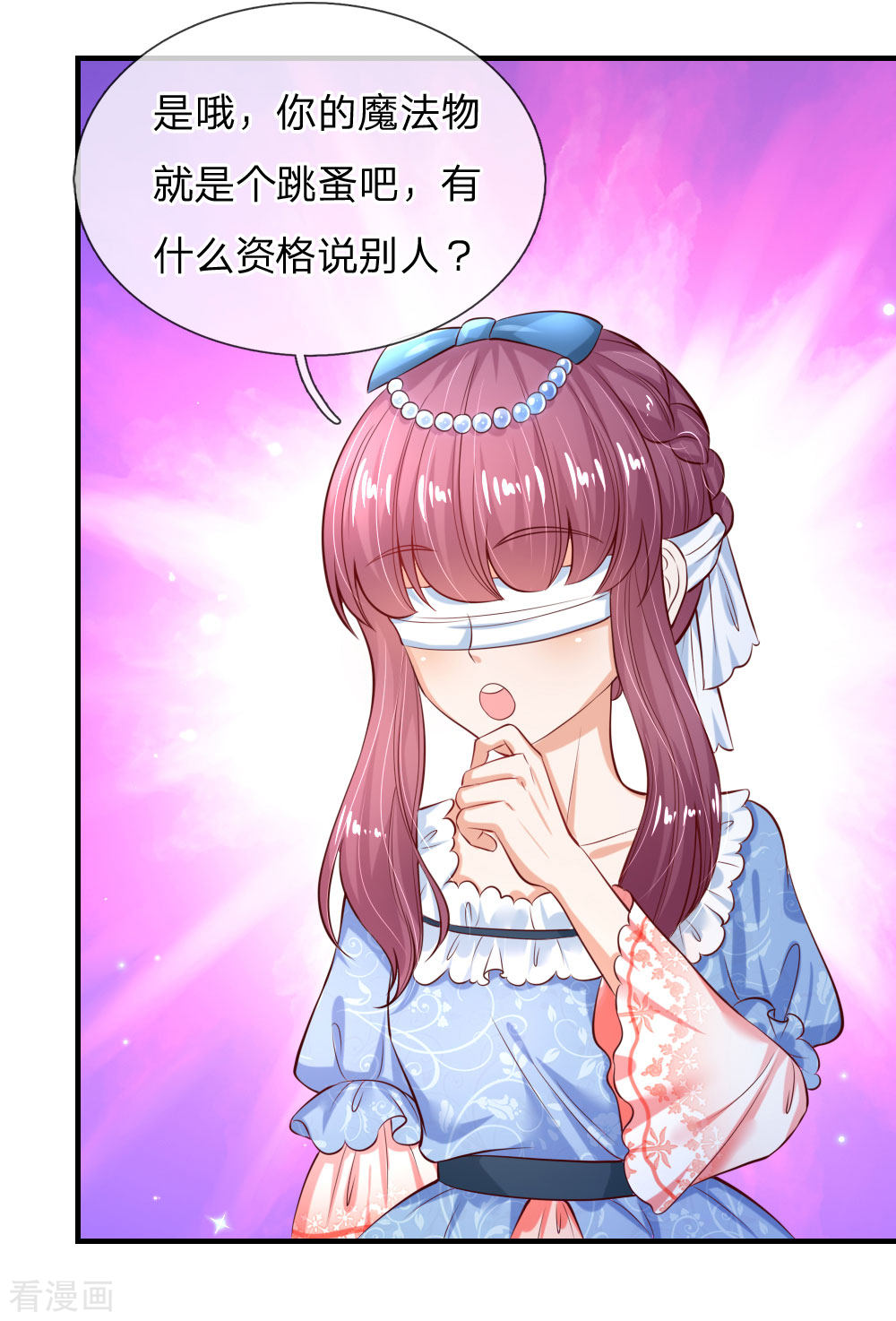 某天成为王的女儿173话