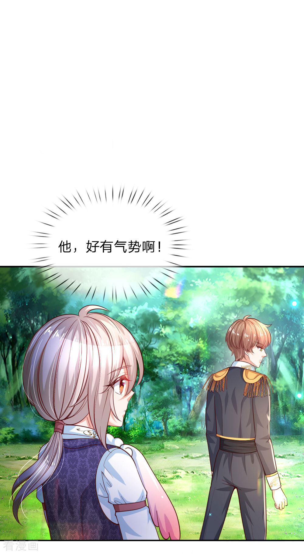 某天成为王的女儿174话