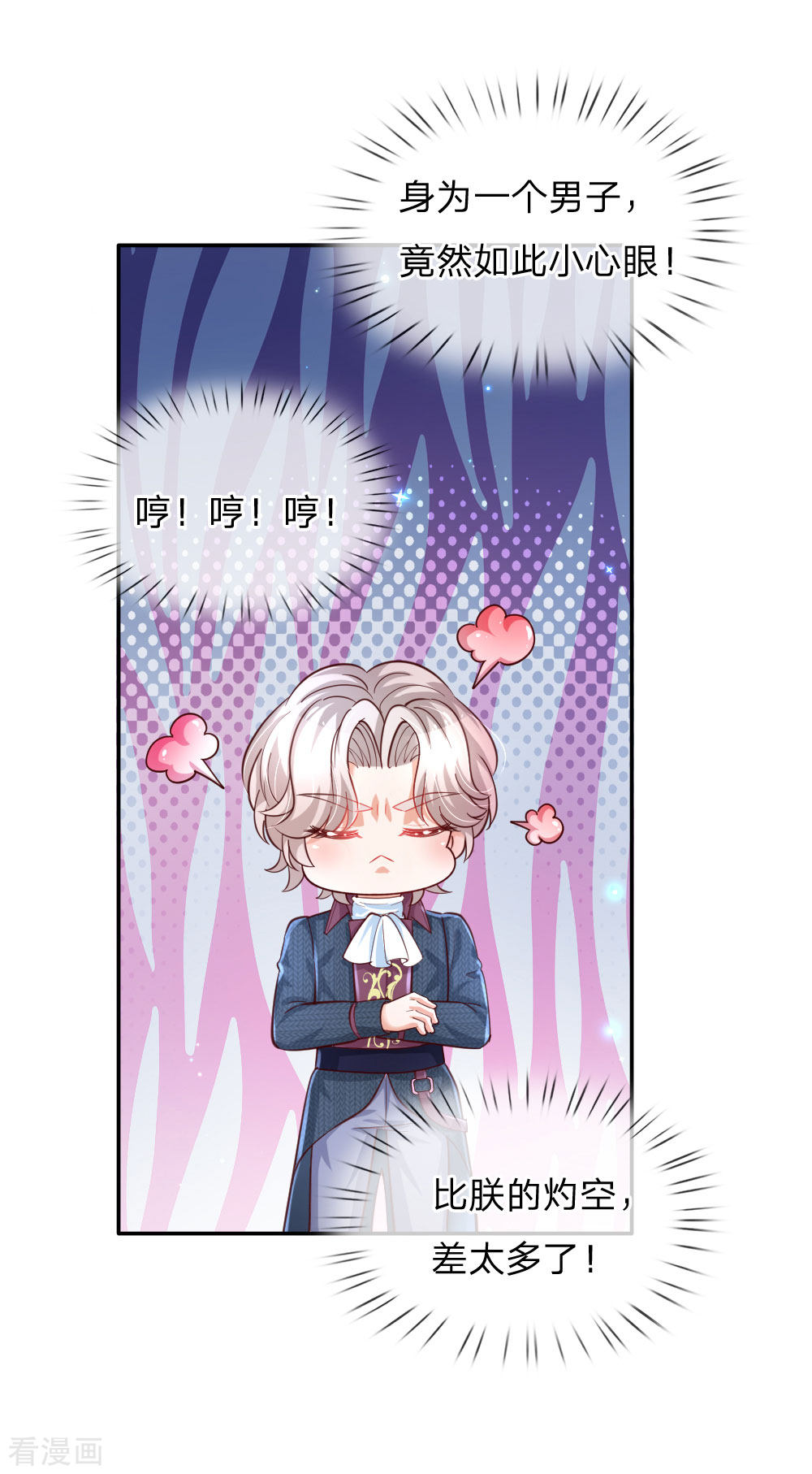 某天成为王的女儿174话