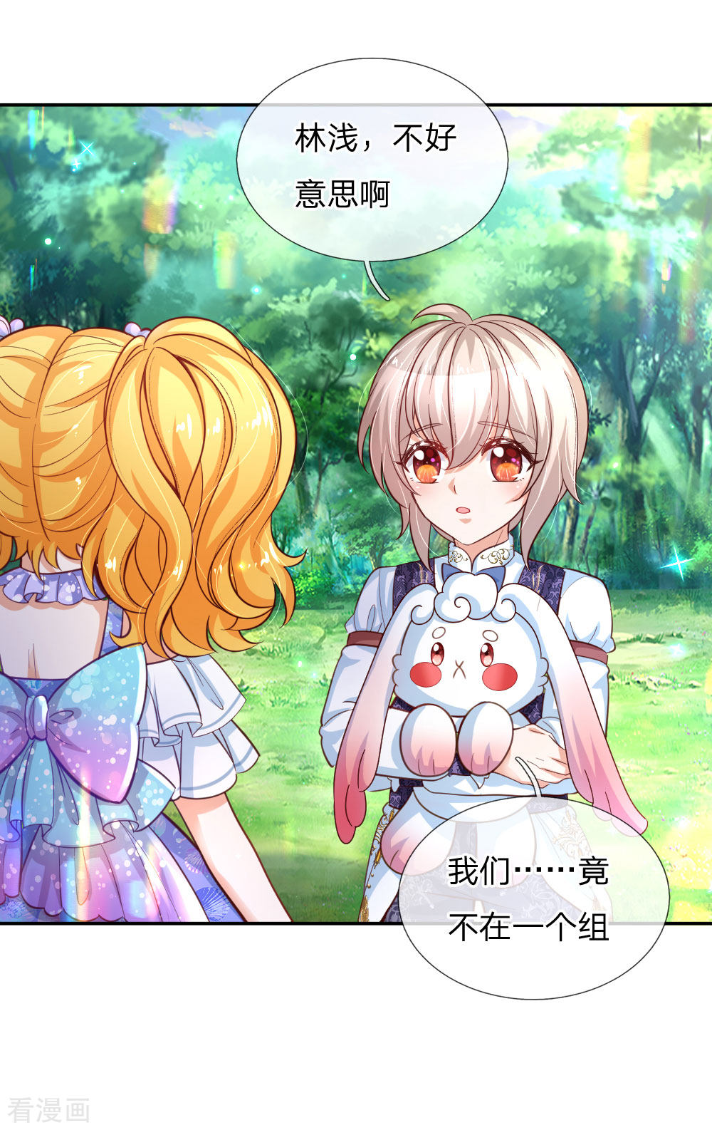 某天成为王的女儿174话