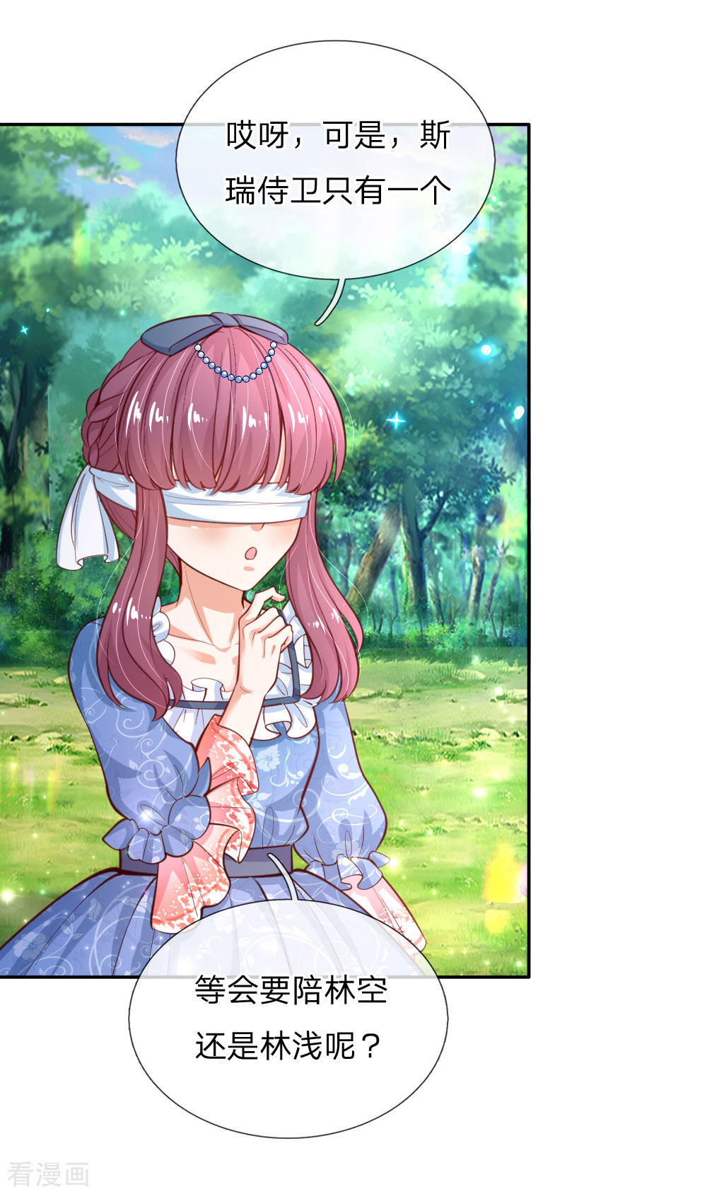 某天成为王的女儿174话