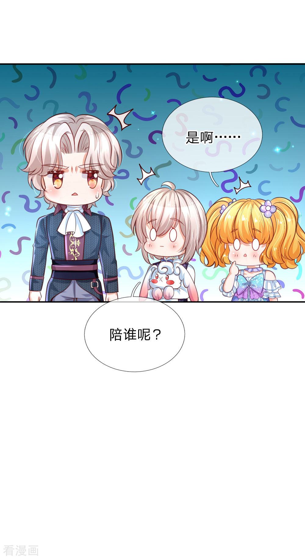 某天成为王的女儿174话