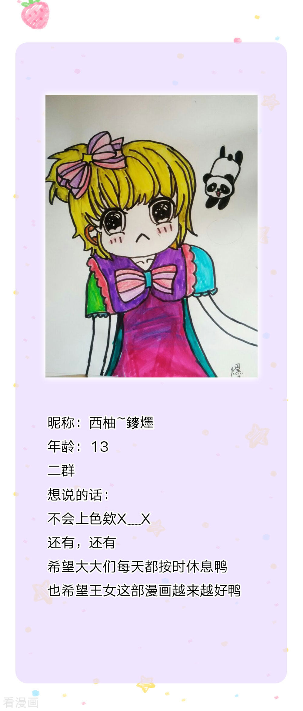 某天成为王的女儿174话