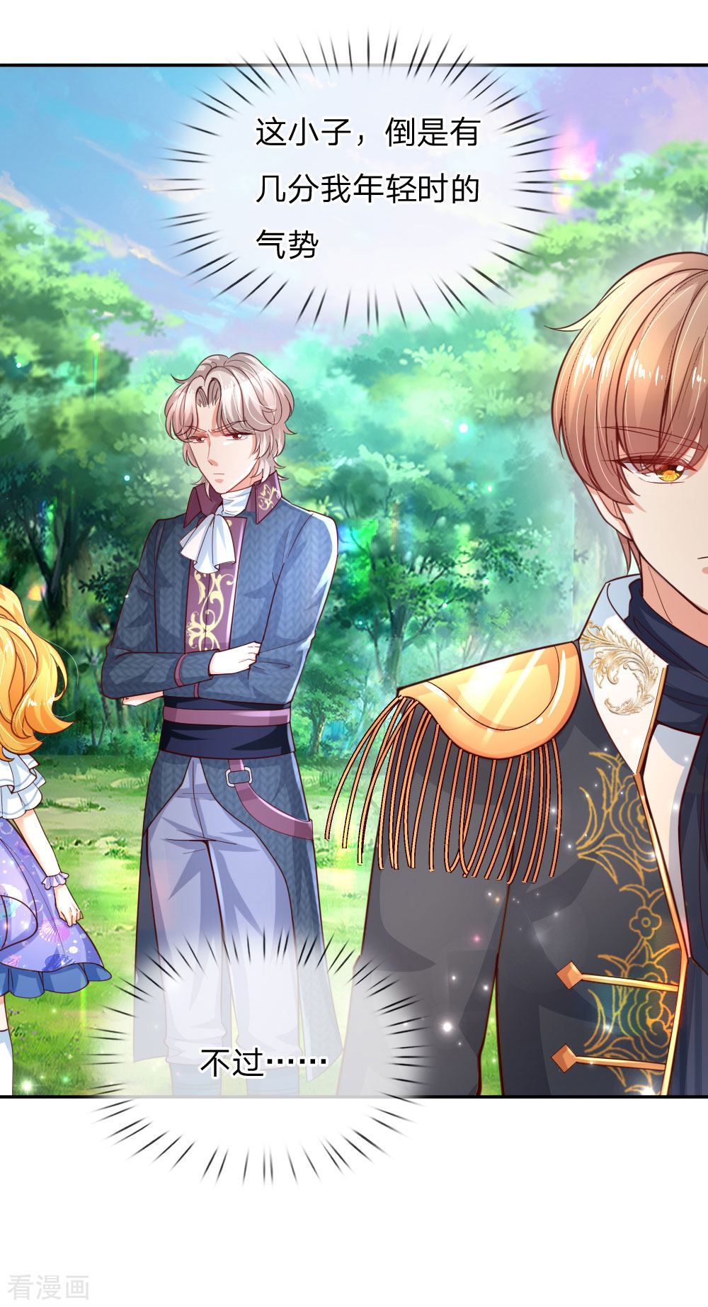 某天成为王的女儿174话