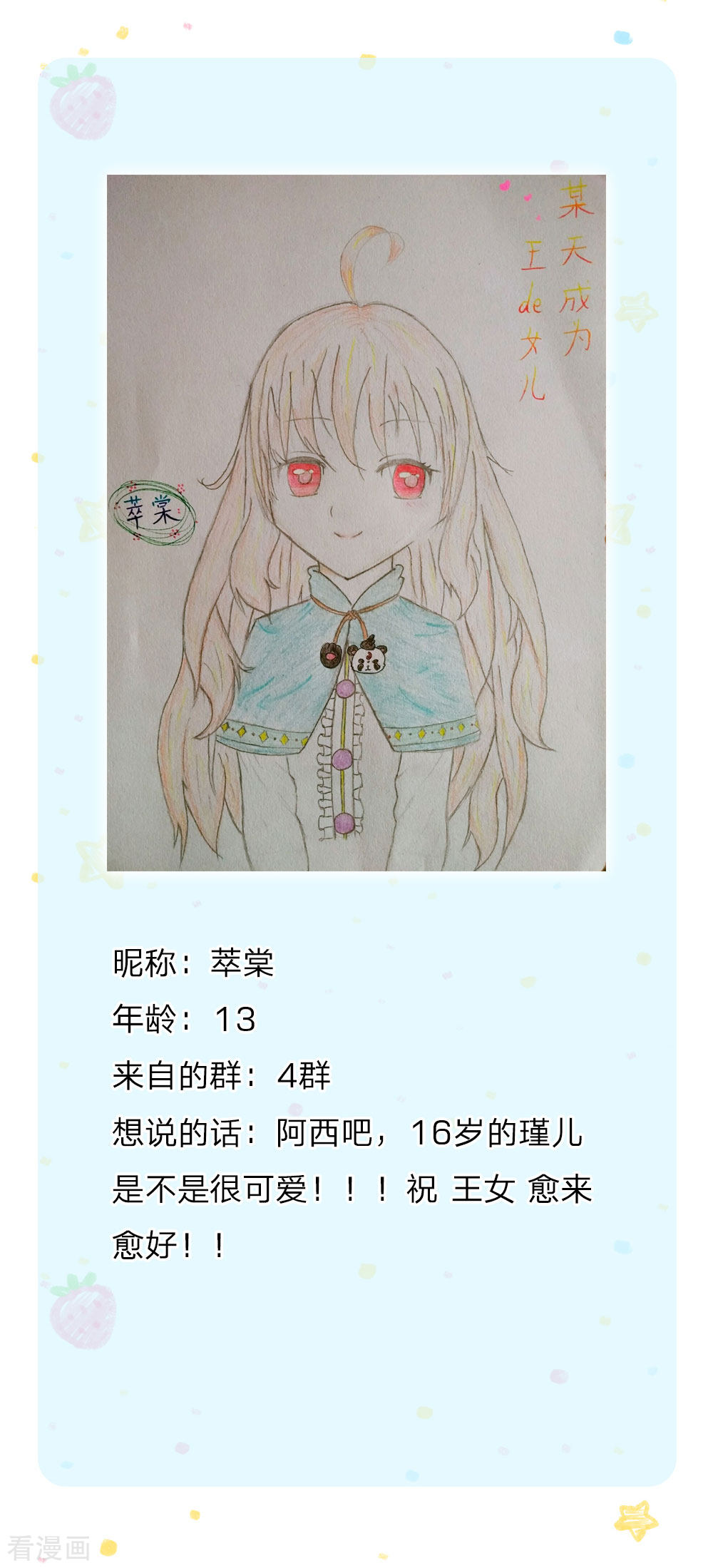 某天成为王的女儿174话