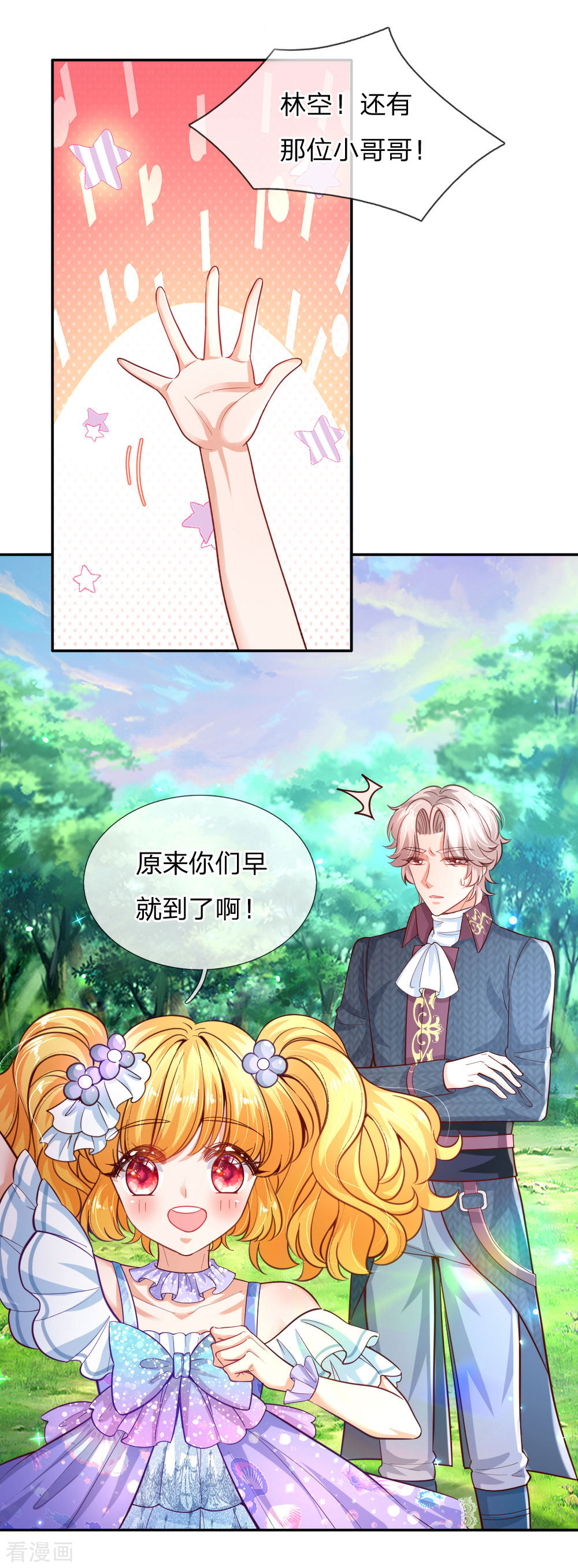 某天成为王的女儿174话