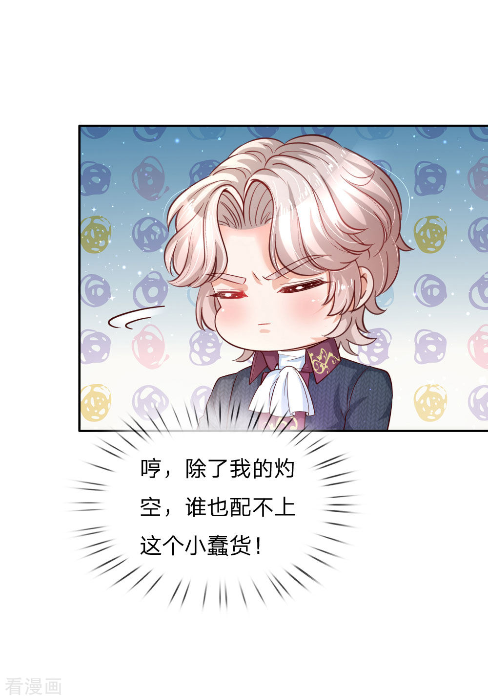 某天成为王的女儿174话