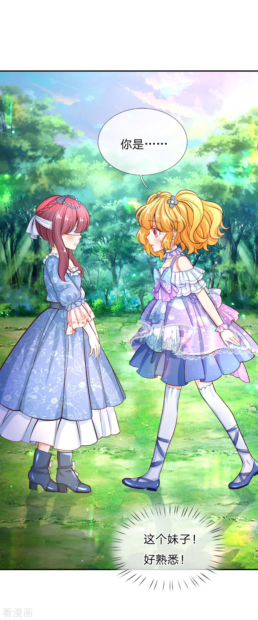 某天成为王的女儿174话