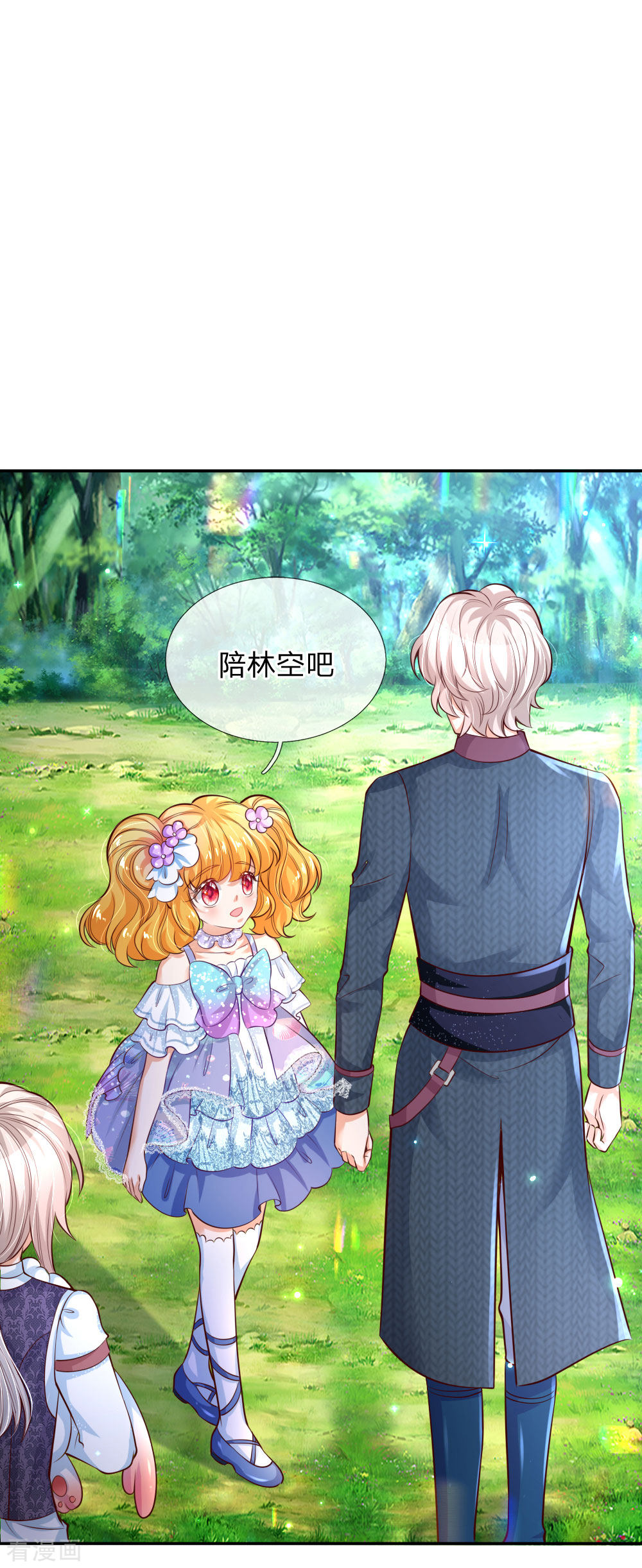 某天成为王的女儿175话