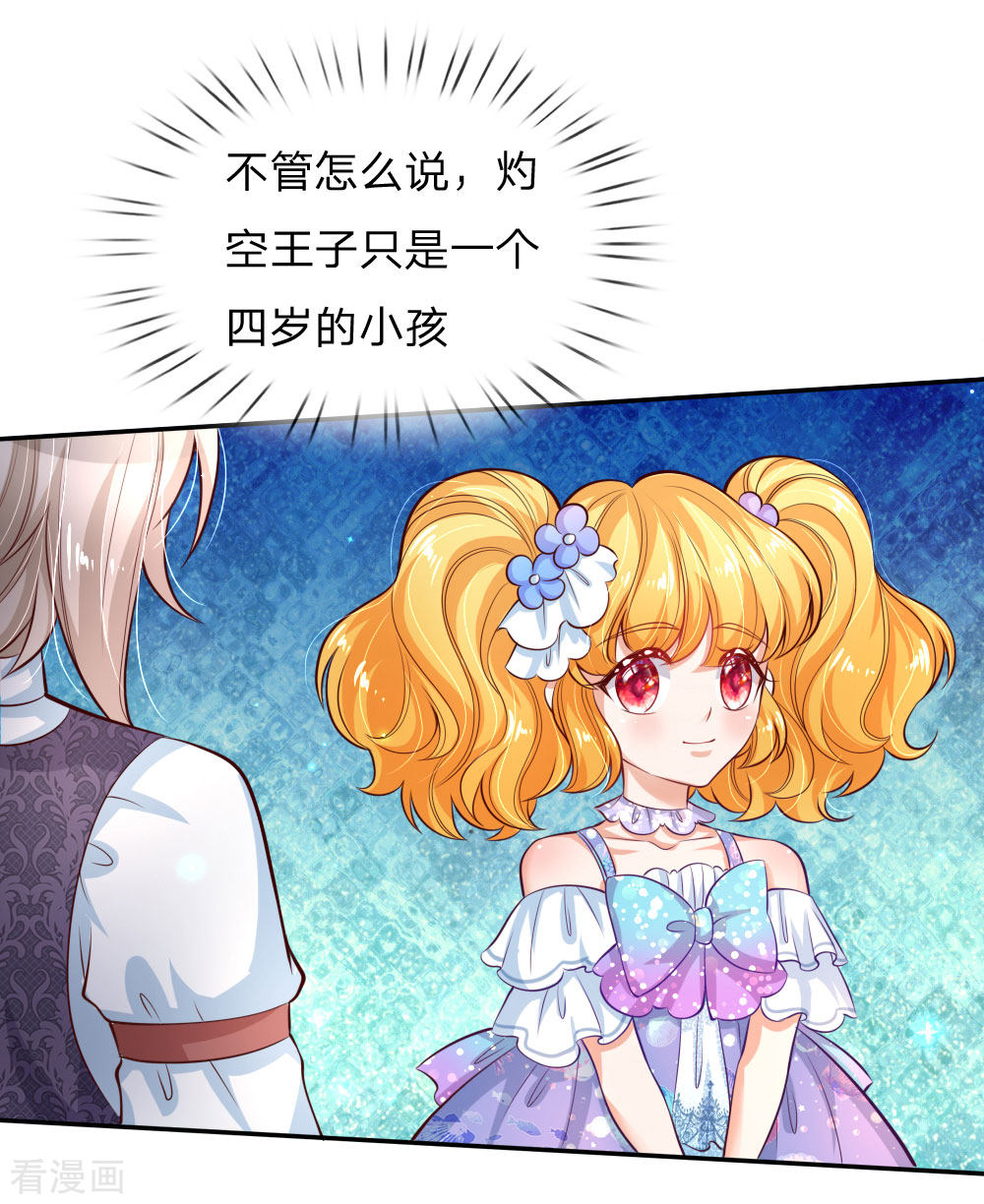 某天成为王的女儿175话