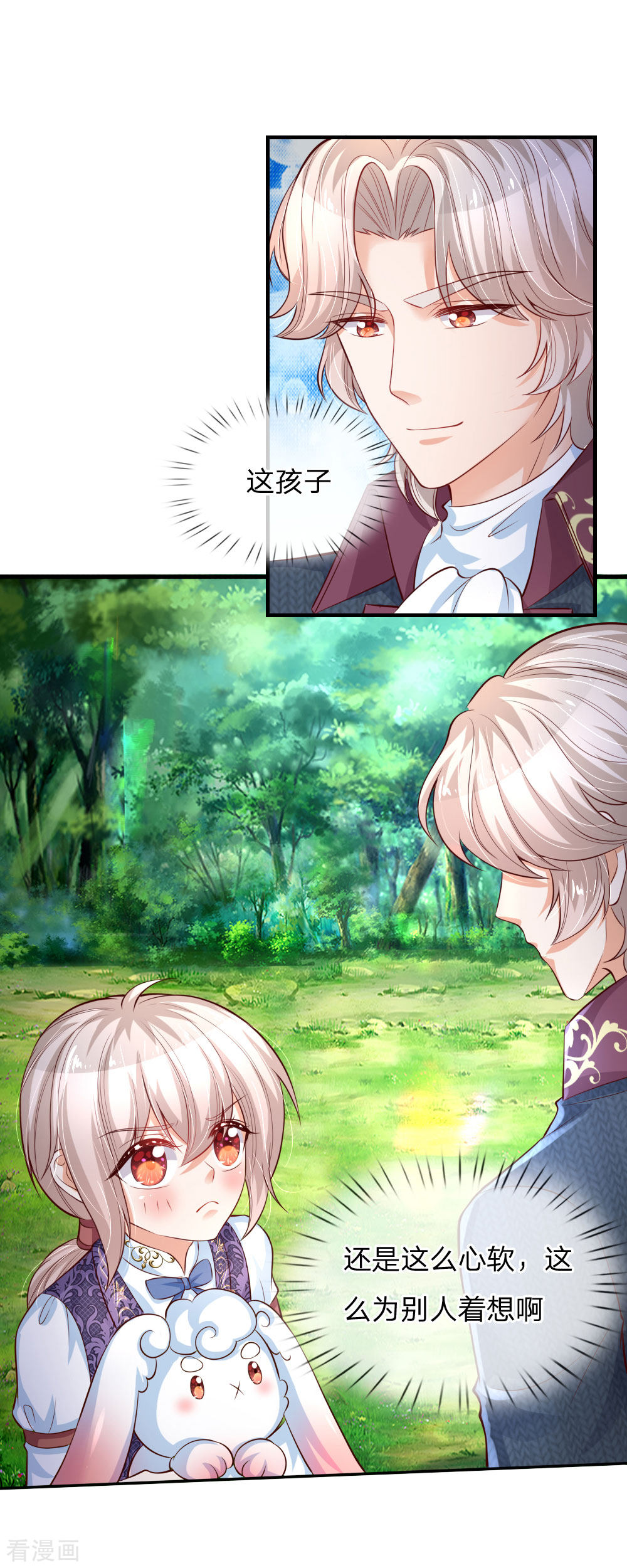 某天成为王的女儿175话