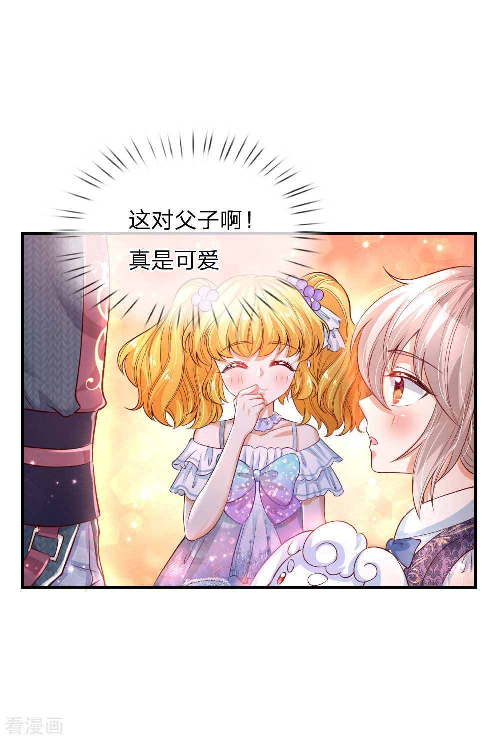 某天成为王的女儿175话