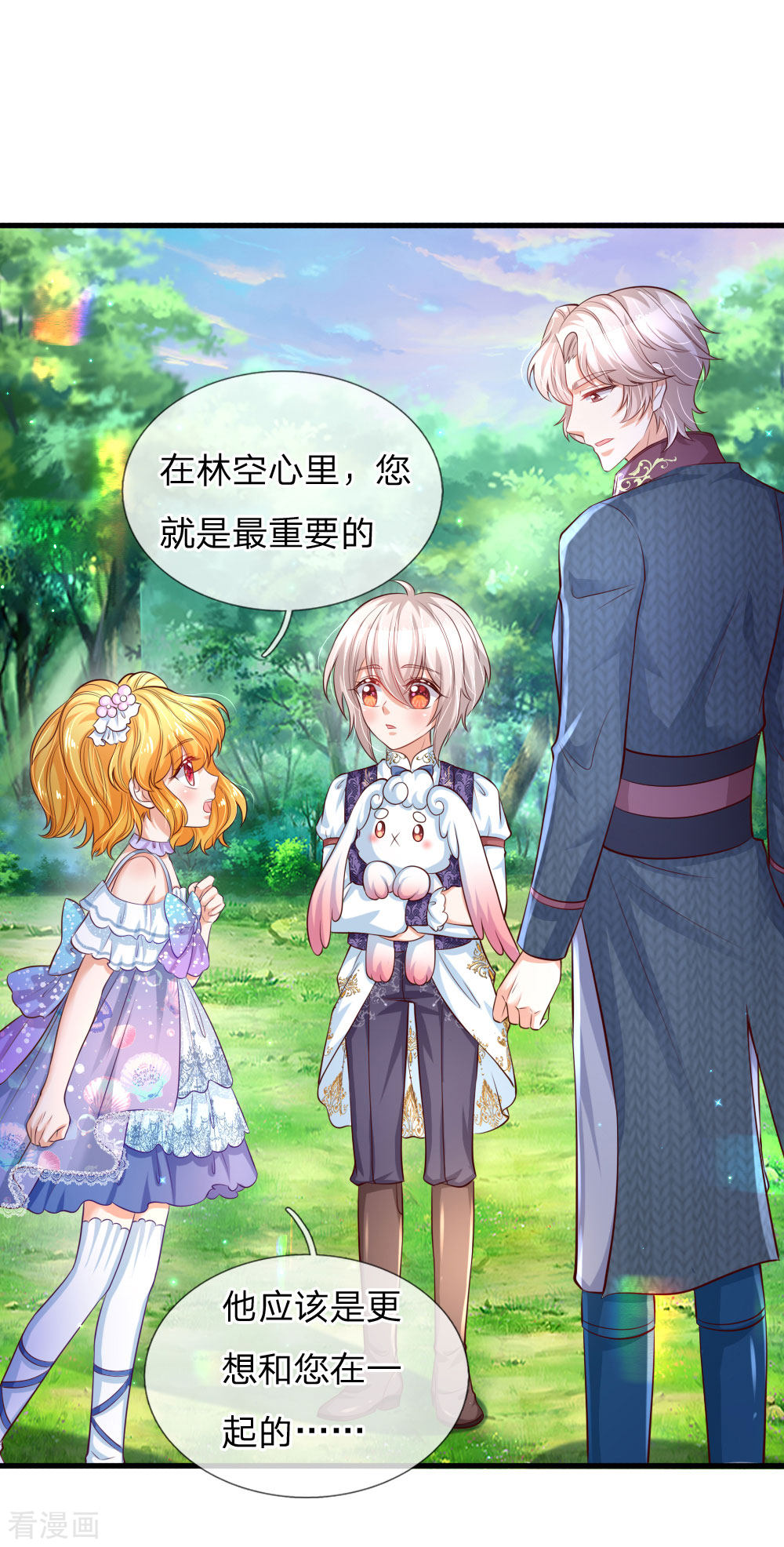 某天成为王的女儿175话