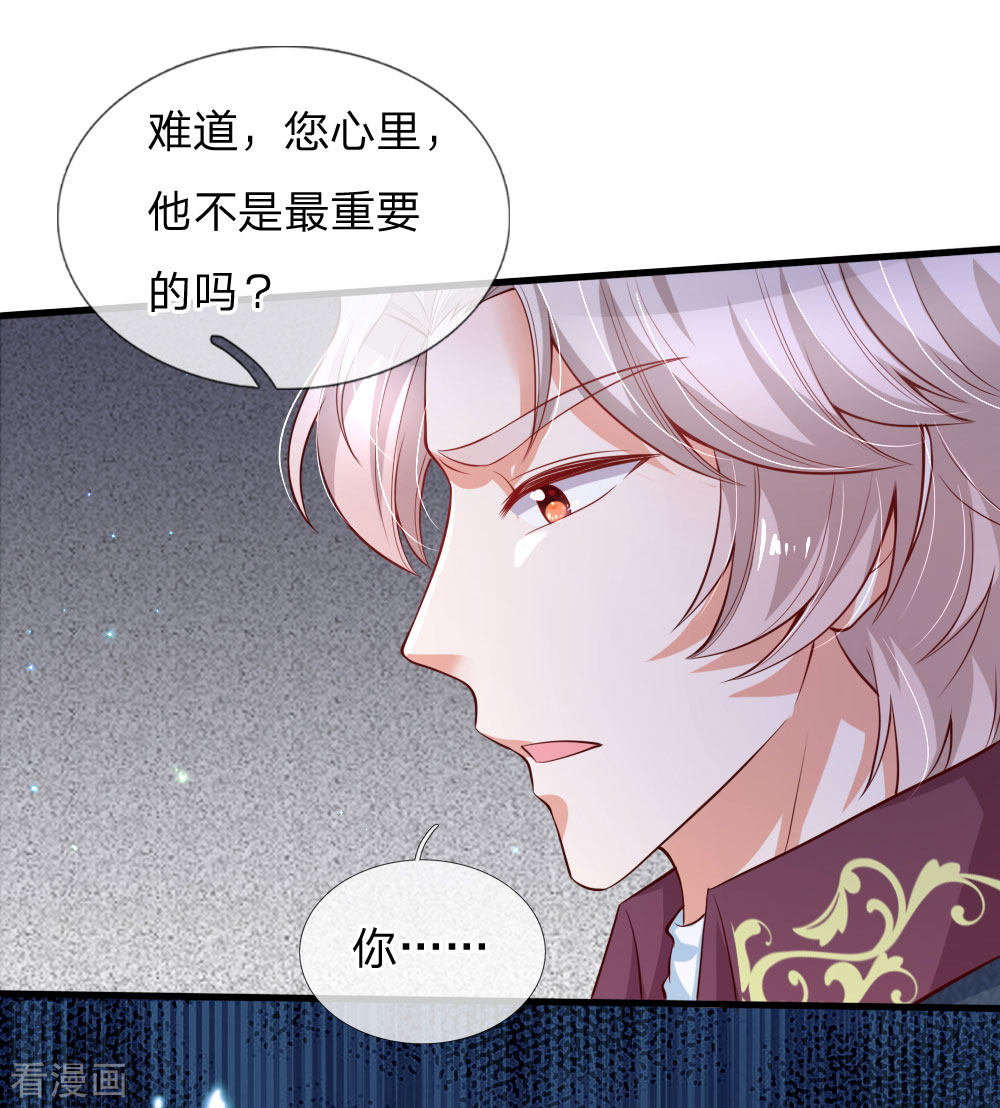 某天成为王的女儿175话