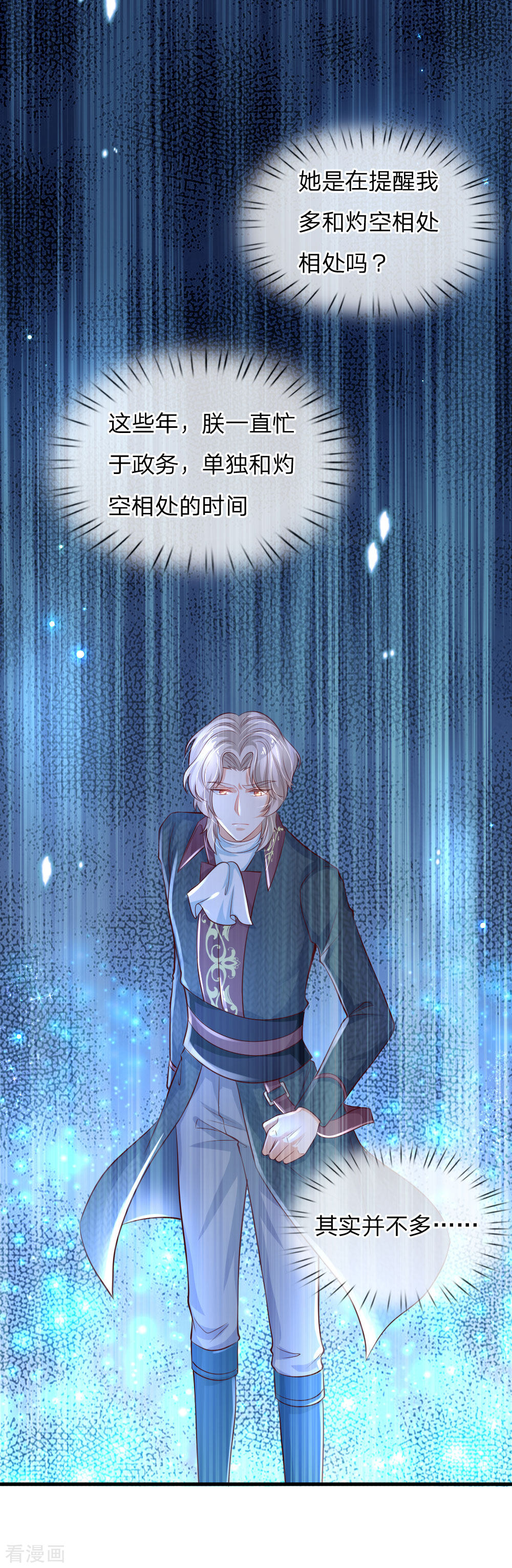 某天成为王的女儿175话