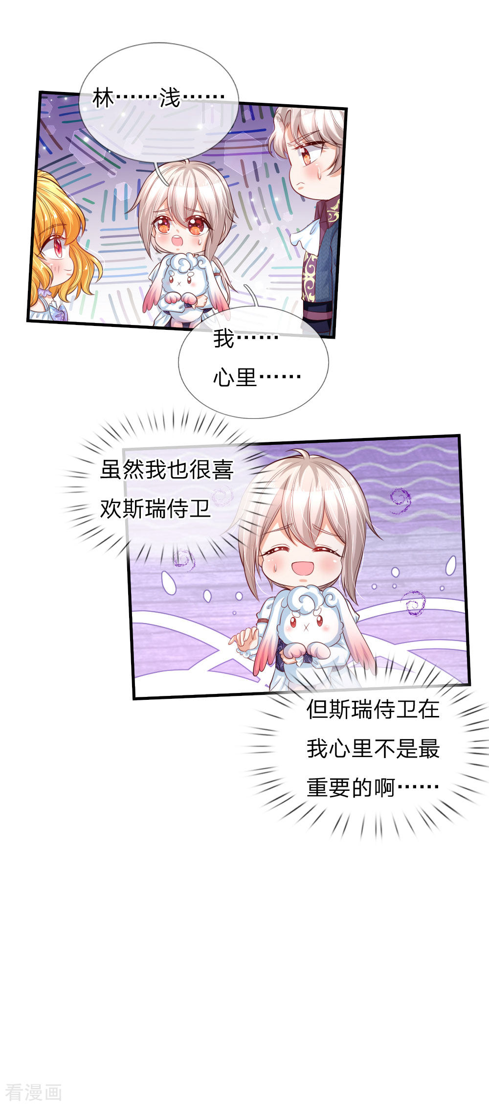 某天成为王的女儿175话