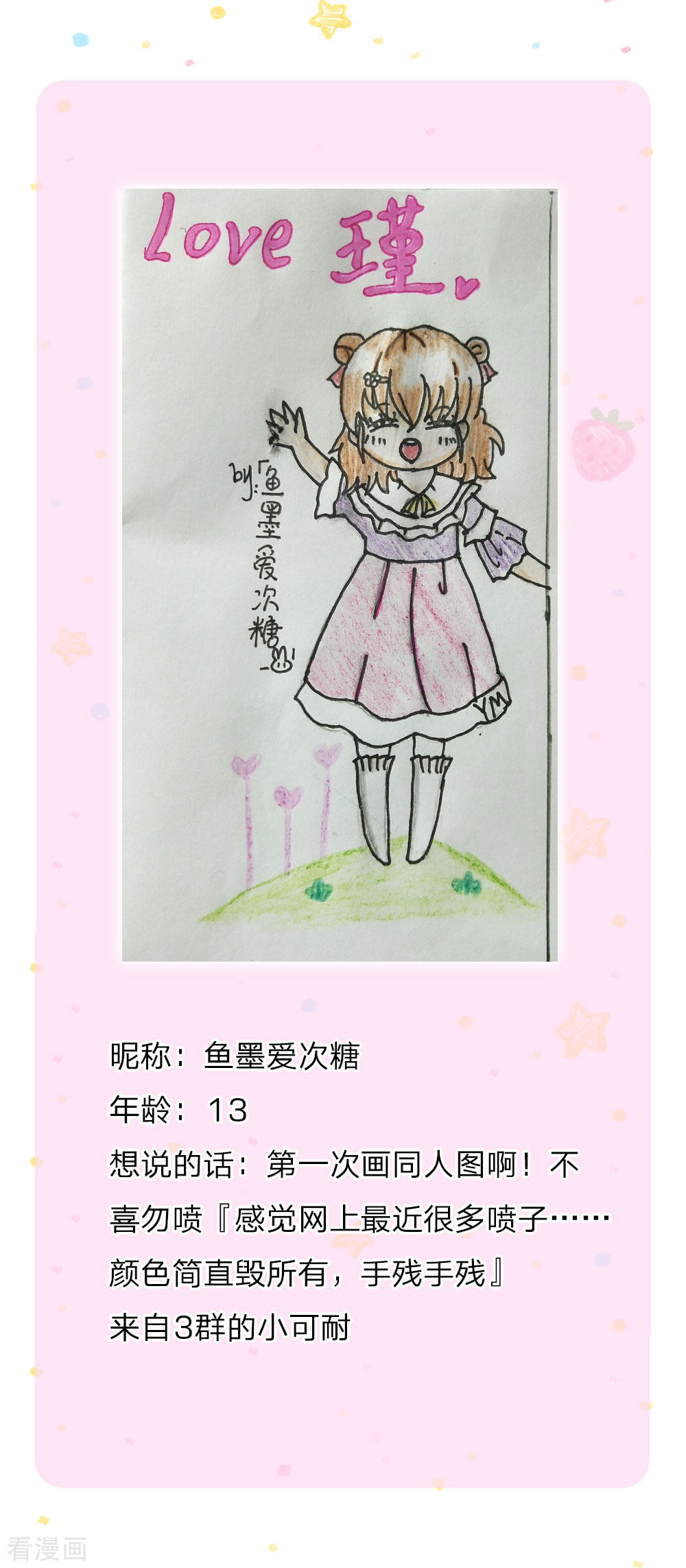 某天成为王的女儿175话