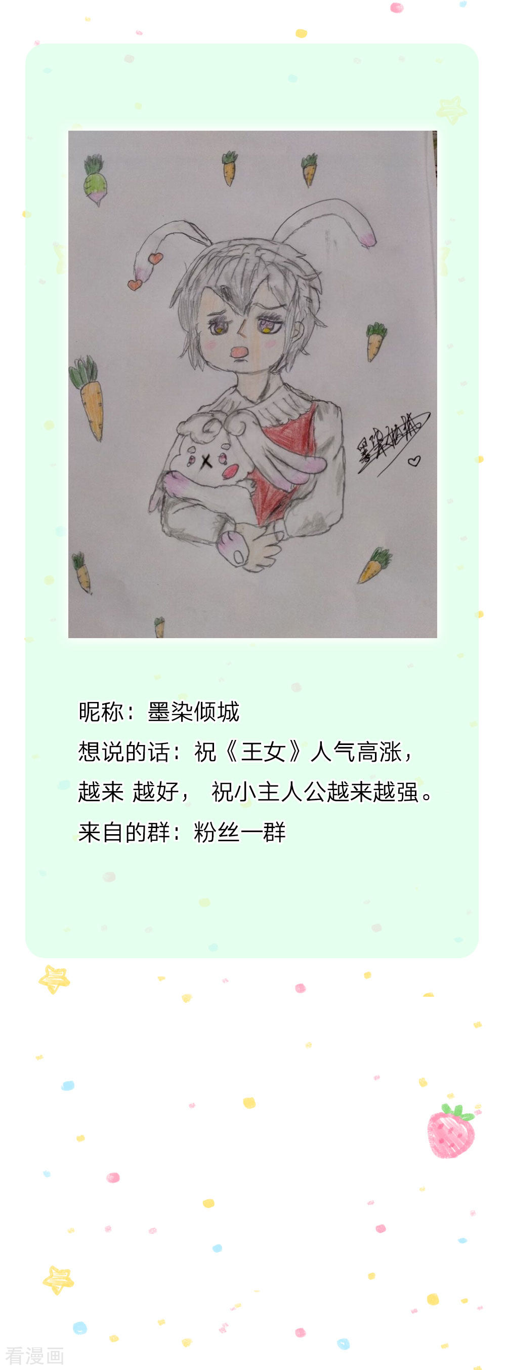 某天成为王的女儿175话