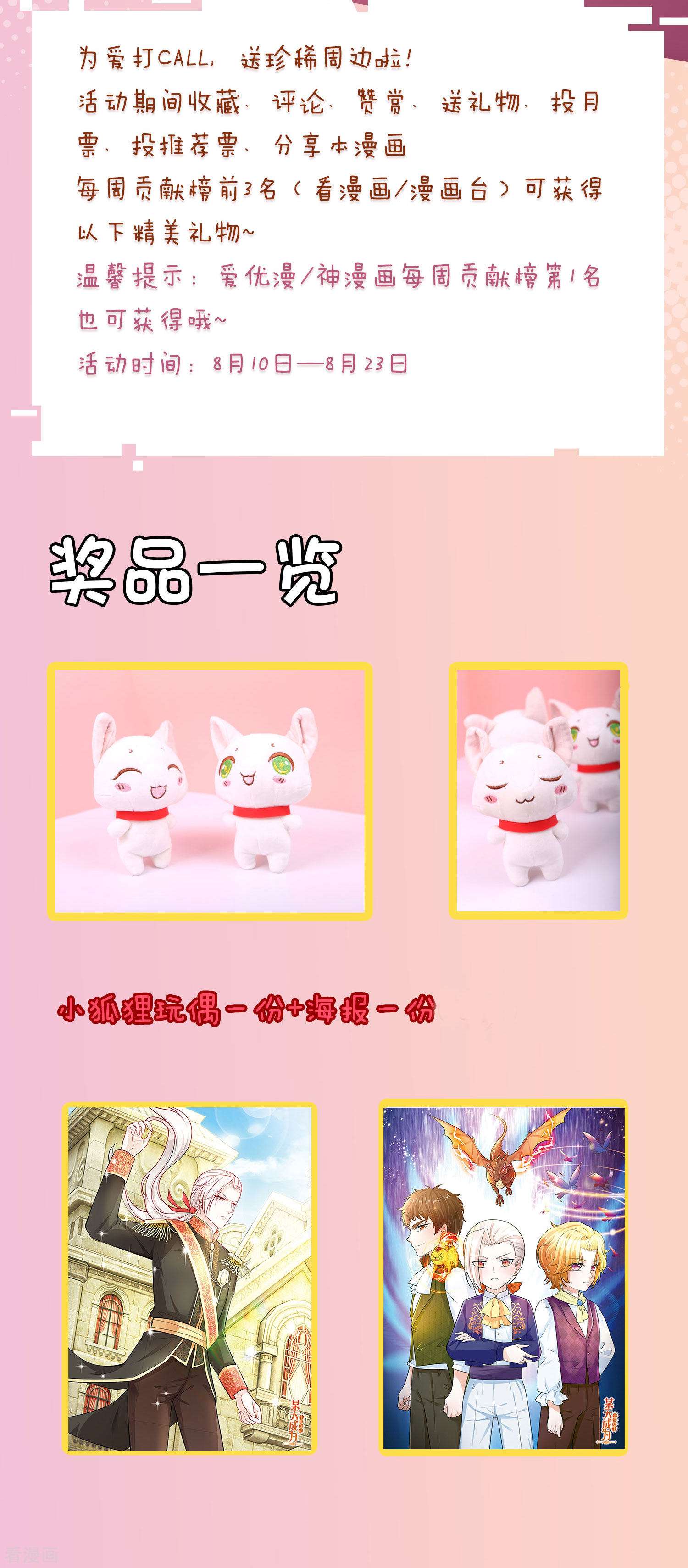 某天成为王的女儿175话