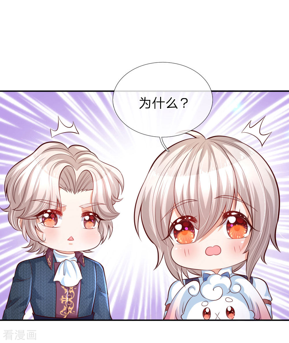 某天成为王的女儿175话