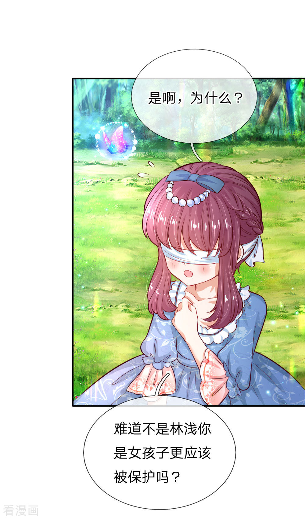 某天成为王的女儿175话