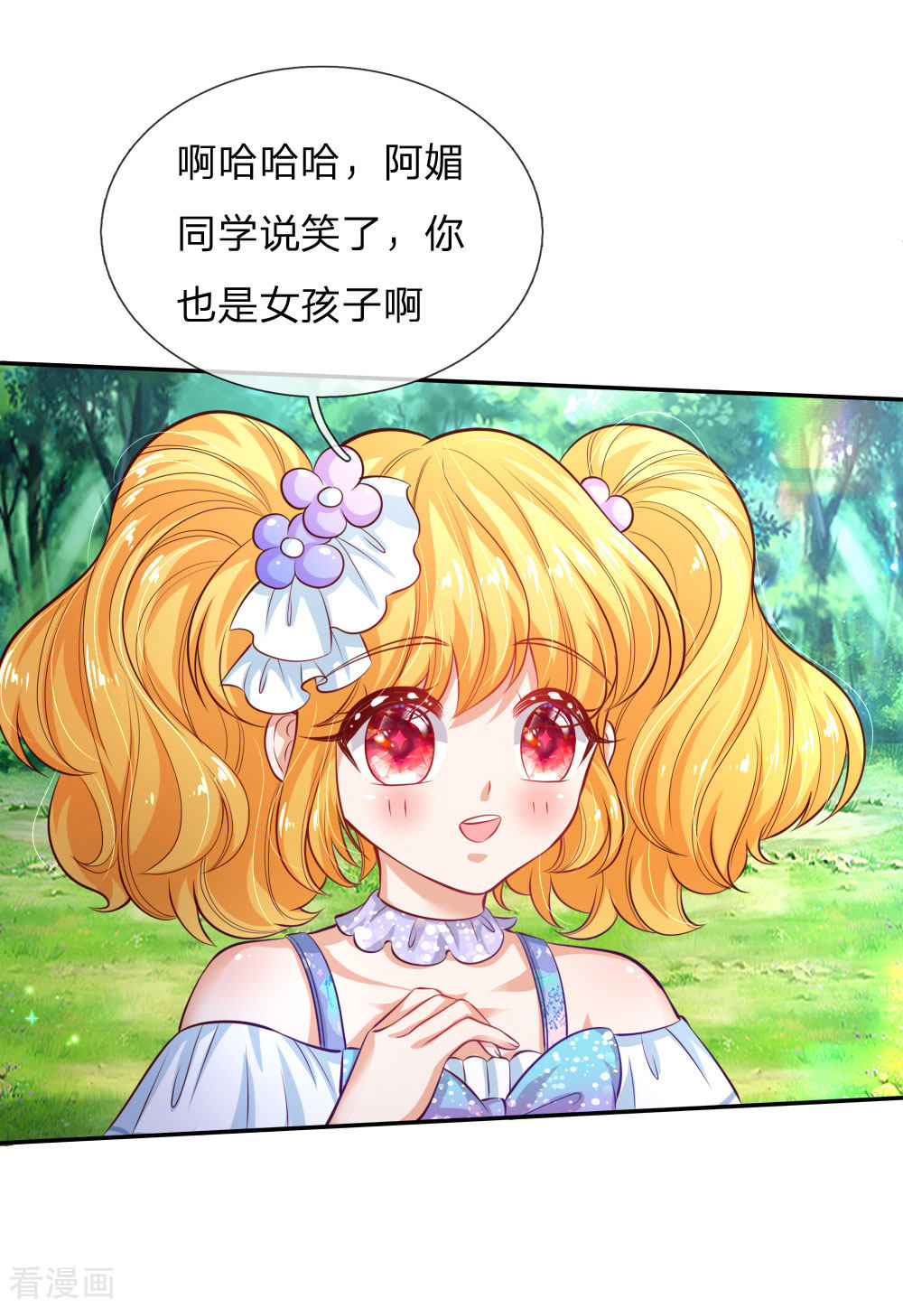 某天成为王的女儿175话