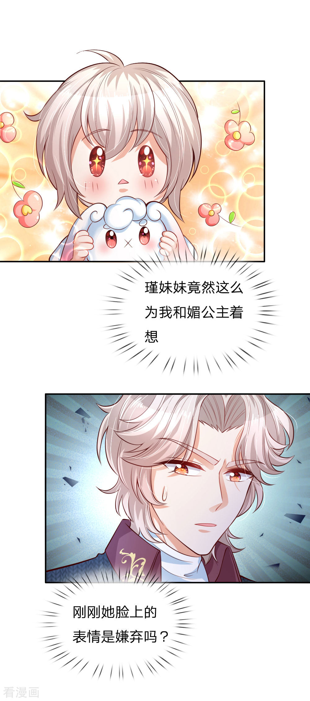 某天成为王的女儿175话