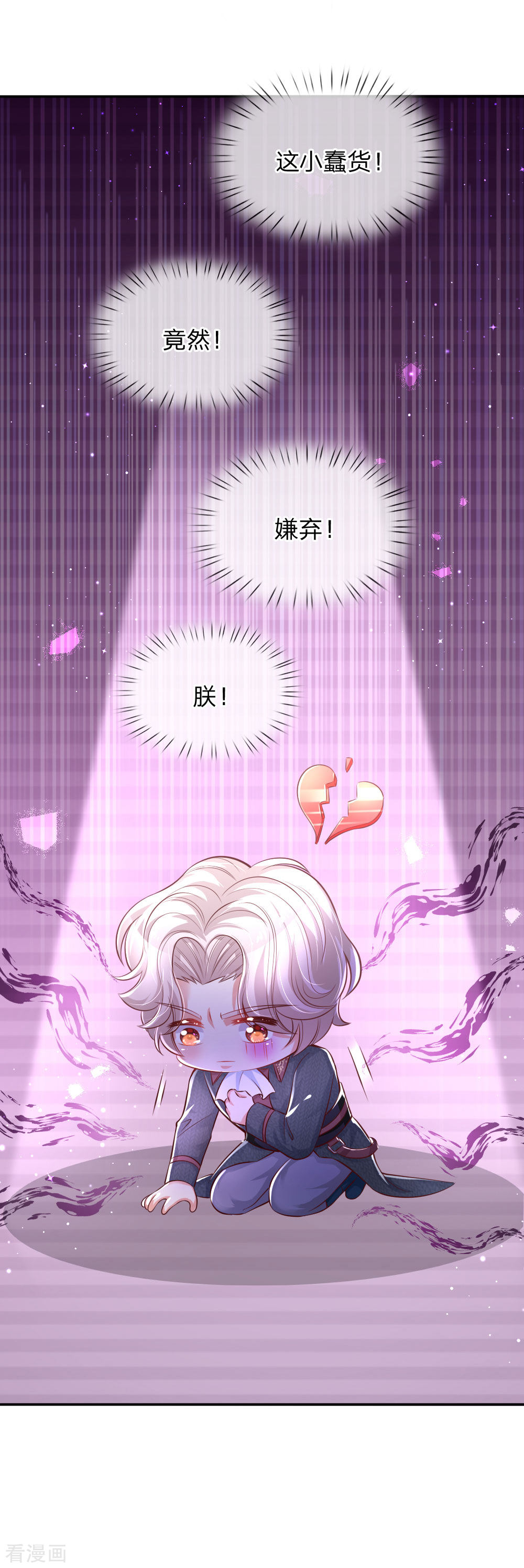 某天成为王的女儿175话