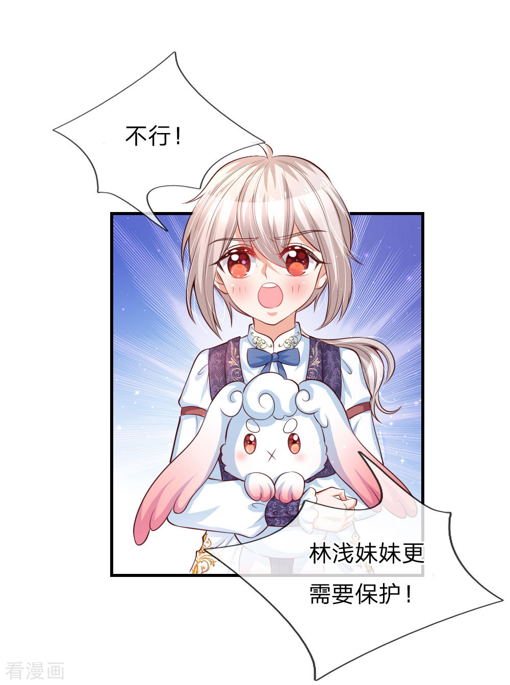 某天成为王的女儿175话