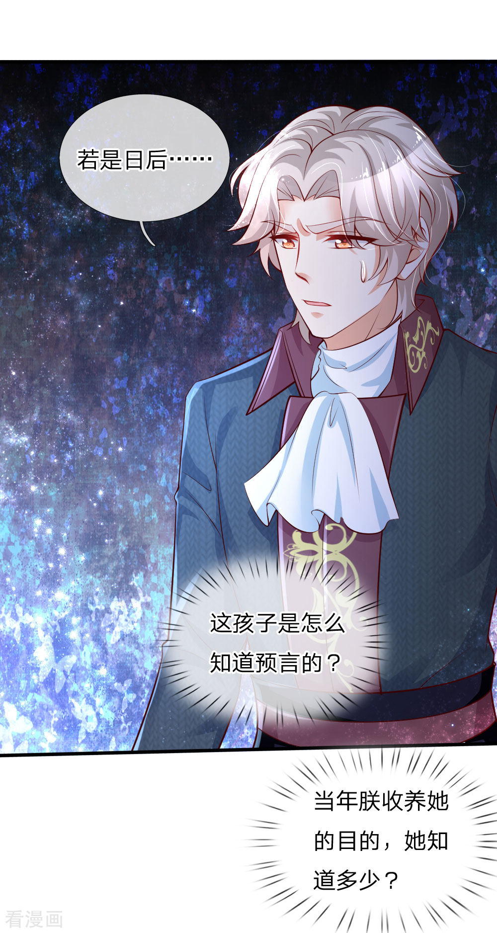 某天成为王的女儿176话