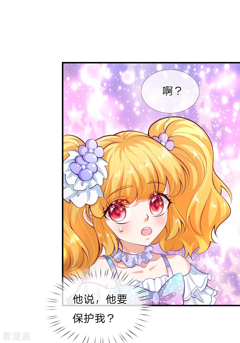 某天成为王的女儿176话