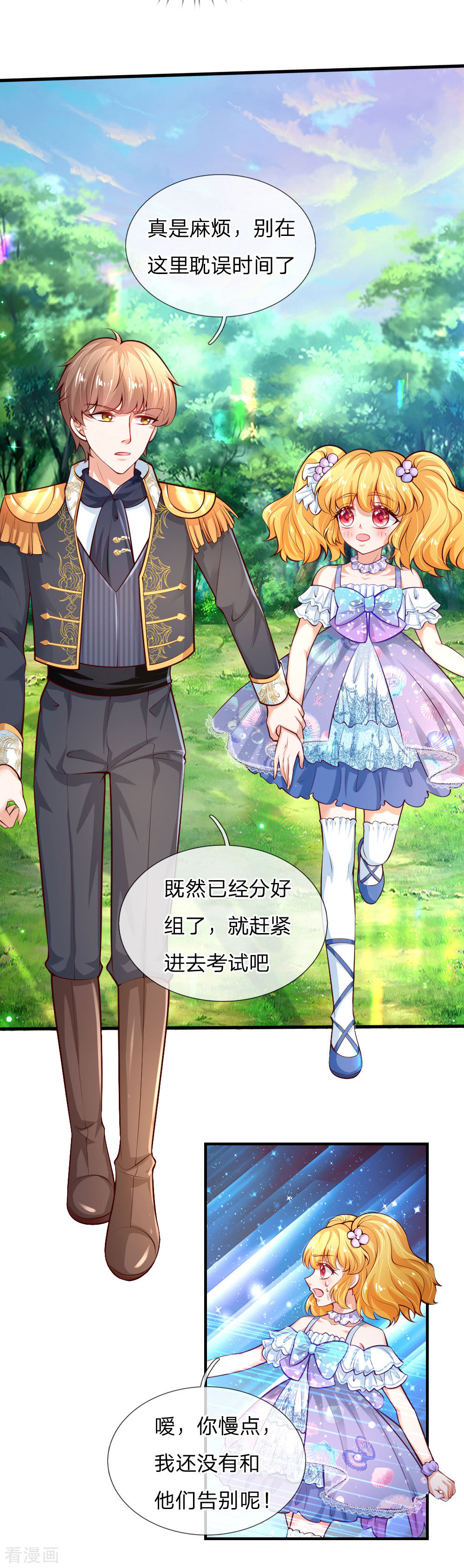 某天成为王的女儿176话