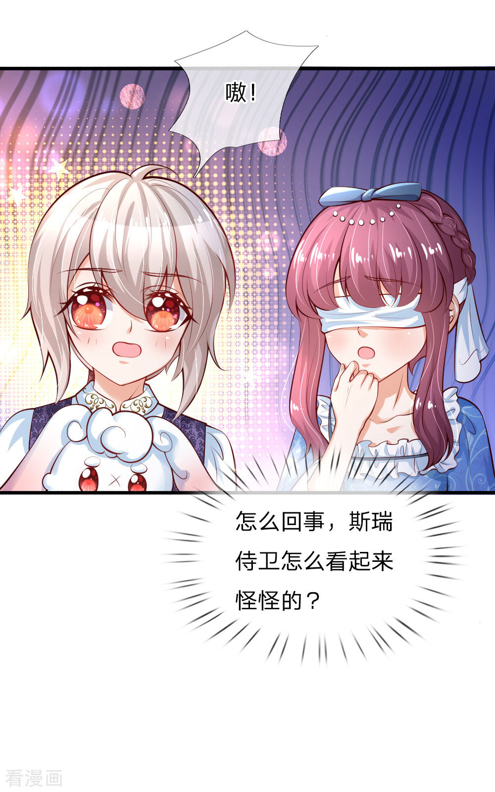 某天成为王的女儿176话