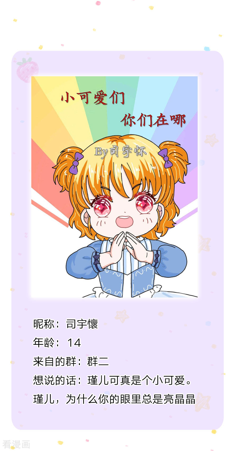 某天成为王的女儿176话