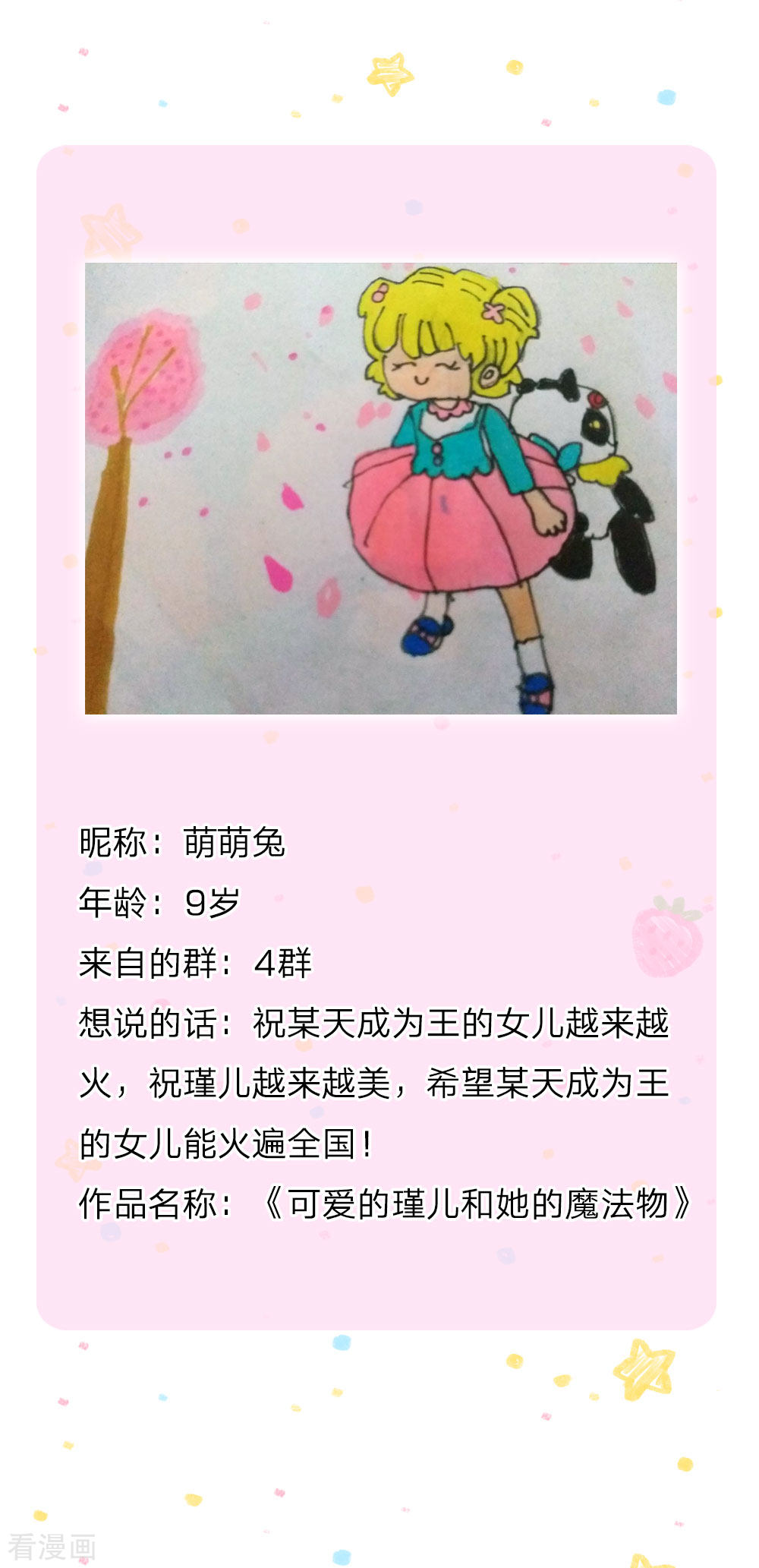 某天成为王的女儿176话