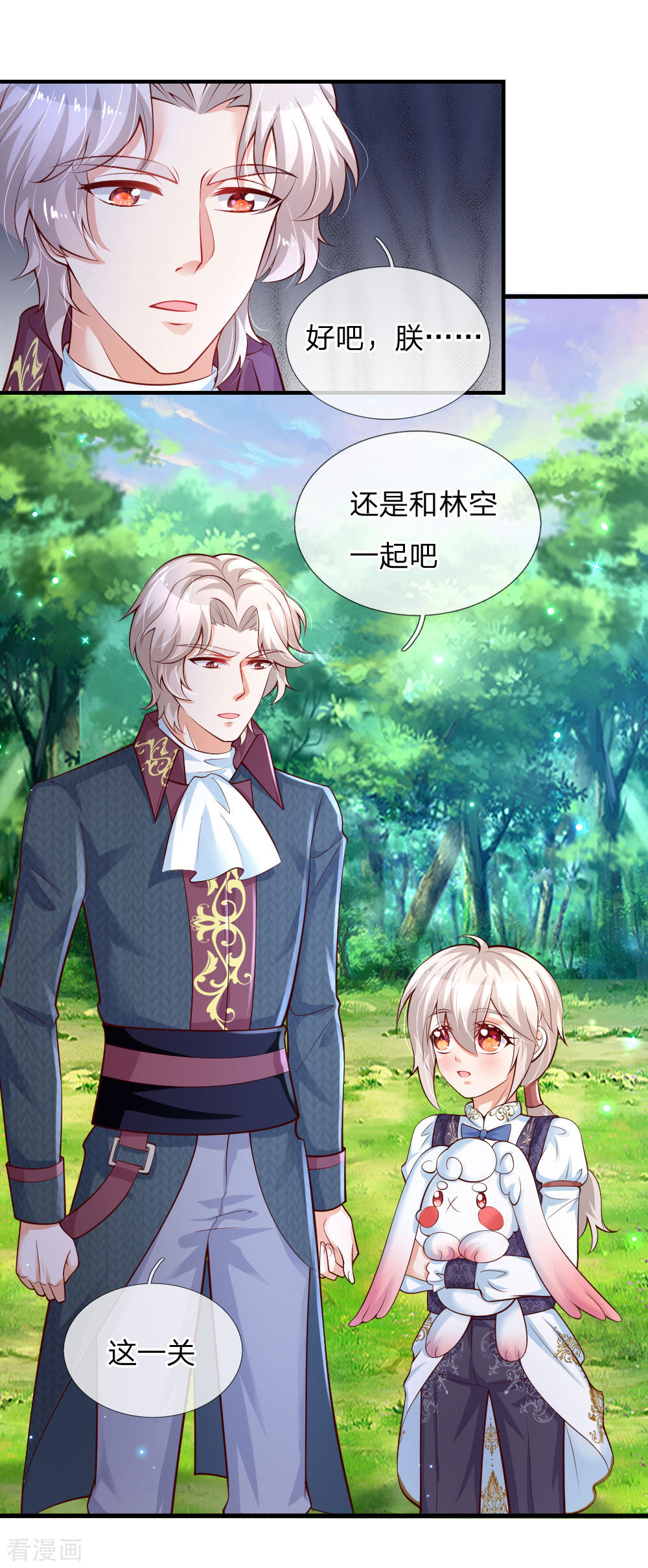 某天成为王的女儿176话